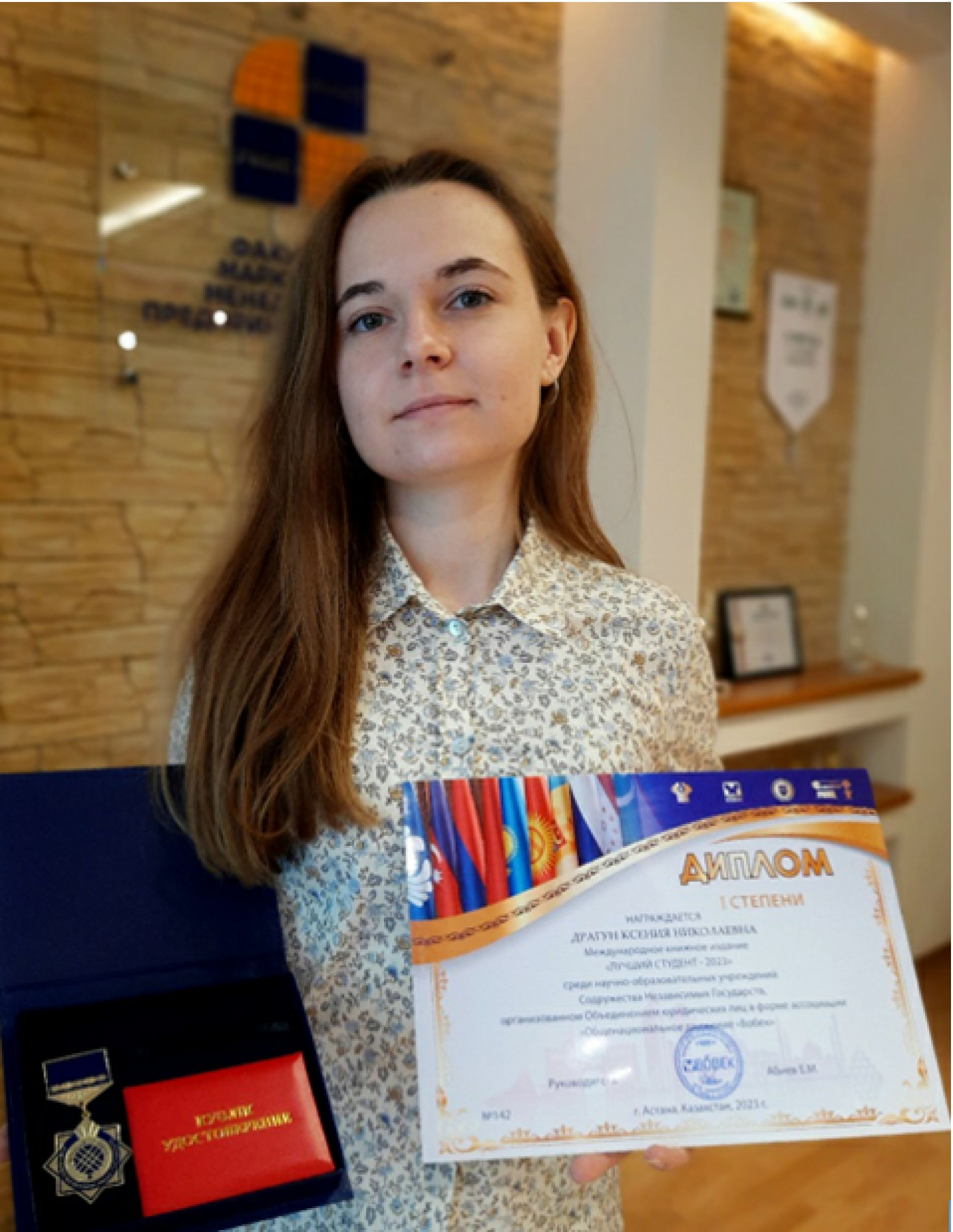 Лучшая студентка СНГ 2023 года учится на ФММП
